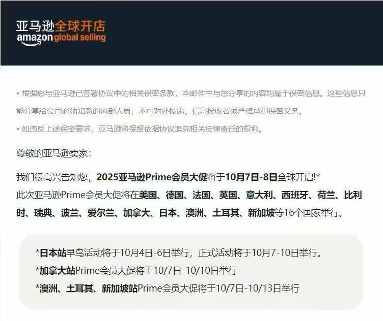 日本亚马逊 Prime 大促爆款预测：这些品类即将点燃消费热情(图1)