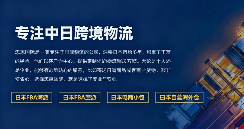 忠惠国际介绍.png